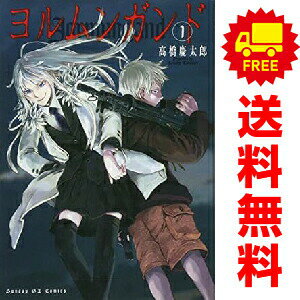 楽天市場】ヨルムンガンド 漫画の通販