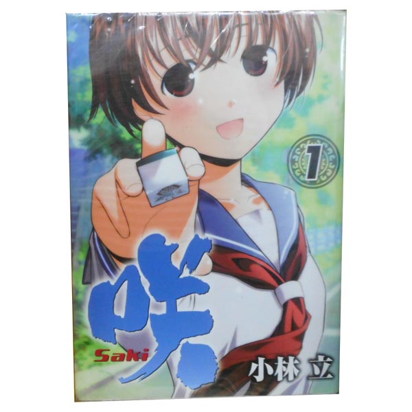 楽天市場】咲 saki 全巻の通販