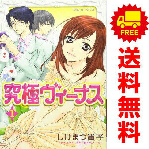 1〜9巻コミック全巻セット。 【漫画喫茶買取】補強のため一部の巻数はコミック本体にホッチキス留めしている場合がございます。 カバーや本体の一部にパンチ穴、表紙の端をカット、日焼け、スレ、シミなどがある場合がございます。 値札シール類ははがしております。 セキュリティタグが貼付されている巻がございます。 店舗スタンプ押印されていますが、読んでいただく分には問題ございません。 予めご了承の上ご注文をよろしくお願い致します。 B002DE6EKQアパートを追い出されて、会ったこともない祖母のもとに無理やり連れてこられた柚の運命は…!?