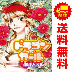 1〜5巻コミック全巻セット。 【漫画喫茶買取】補強のため一部の巻数はコミック本体にホッチキス留めしている場合がございます。 カバーや本体の一部にパンチ穴、表紙の端をカット、日焼け、スレ、シミなどがある場合がございます。 値札シール類ははがしております。 セキュリティタグが貼付されている巻がございます。 店舗スタンプ押印されていますが、読んでいただく分には問題ございません。 予めご了承の上ご注文をよろしくお願い致します。 B00BXW5G1M