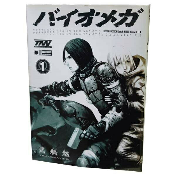 楽天市場】バイオメガ 漫画 セットの通販