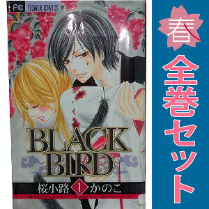 楽天市場】ブラックバード 全巻の通販