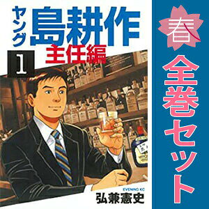 楽天市場】島耕作 全巻 中古の通販