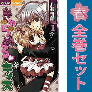 楽天市場】ちゃお セット（少女｜コミック）：本・雑誌・コミックの通販