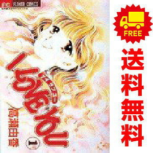 1〜6巻コミック全巻セット。 【漫画喫茶買取】補強のため一部の巻数はコミック本体にホッチキス留めしている場合がございます。 カバーや本体の一部に日焼け,スレ,ヨレ,シミ,水濡れなどがある場合がございます。 値札シール類ははがしております。 セキュリティタグが貼付されている巻がございます。 店舗スタンプ押印されていますが、読んでいただく分には問題ございません。 予めご了承の上ご注文をよろしくお願い致します。 土日祝日は発送なしです。 B002CZPICQI LOVE YOU　(1~6巻セット)