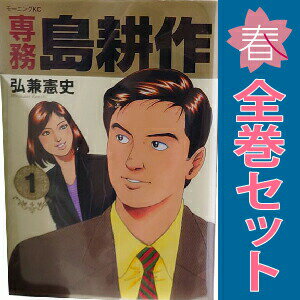 楽天市場】島耕作 全巻の通販