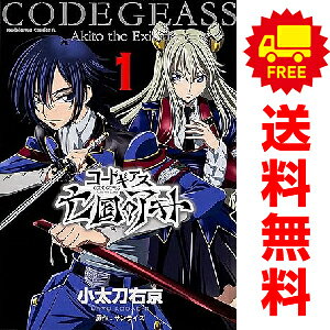 楽天市場】コードギアス 漫画（コミック｜本・雑誌・コミック）の通販