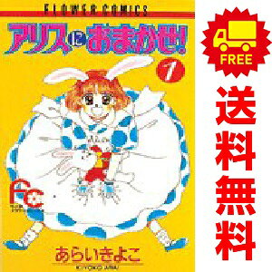 楽天市場】ちゃお セット（少女｜コミック）：本・雑誌・コミックの通販