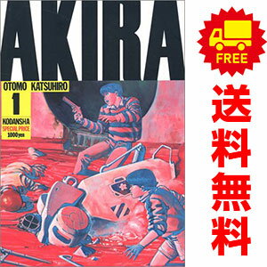 楽天市場】全巻セット akiraの通販