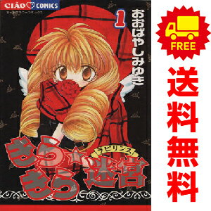 ちゃおコミック 55冊セット 楽天市場】ちゃお セット（少女｜コミック）：本・雑誌・コミックの通販