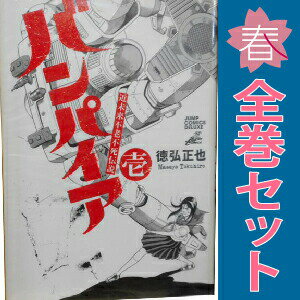 楽天市場】近未来不老不死伝説バンパイアの通販