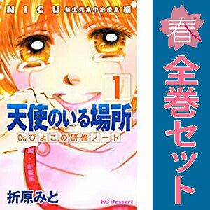 1〜7巻コミック全巻セット。 【漫画喫茶買取】補強のため一部の巻数はコミック本体にホッチキス留めしている場合がございます。 カバーや本体の一部にパンチ穴、表紙の端をカット、日焼け、スレ、シミなどがある場合がございます。 値札シール類ははがしております。 セキュリティタグが貼付されている巻がございます。 店舗スタンプ押印されていますが、読んでいただく分には問題ございません。 予めご了承の上ご注文をよろしくお願い致します。 B00ENTH44E「この僕が涙しました。研修医、医学生、医療を志す人にぜひ読んでほしいです。」