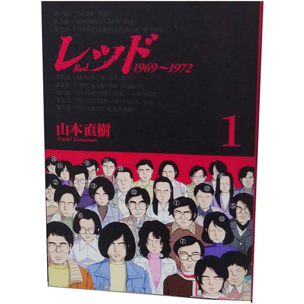楽天市場】*山本直樹（本・雑誌・コミック）の通販
