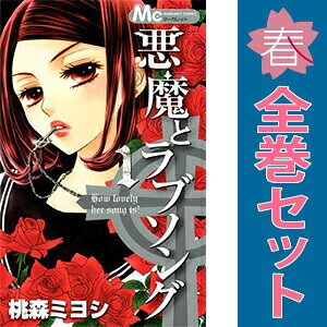 1〜13巻コミック全巻セット。 【漫画喫茶買取】補強のため一部の巻数はコミック本体にホッチキス留めしている場合がございます。 カバーや本体の一部に日焼け,スレ,ヨレ,シミ,水濡れなどがある場合がございます。 値札シール類ははがしております。 セキュリティタグが貼付されている巻がございます。 店舗スタンプ押印されていますが、読んでいただく分には問題ございません。 予めご了承の上ご注文をよろしくお願い致します。 土日祝日は発送なしです。外見は美少女でも口を開くと…？