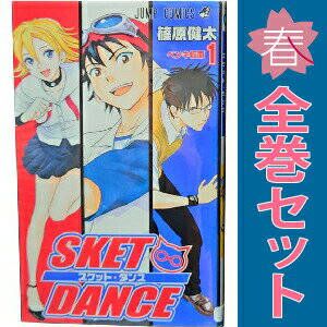 楽天市場】SKET DANCE セット（コミック｜本・雑誌・コミック）の通販