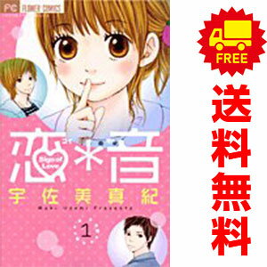 1〜5巻コミック全巻セット。 【漫画喫茶買取】補強のため一部の巻数はコミック本体にホッチキス留めしている場合がございます。 カバーや本体の一部にパンチ穴、表紙の端をカット、日焼け、スレ、シミなどがある場合がございます。 値札シール類ははがしております。 セキュリティタグが貼付されている巻がございます。 店舗スタンプ押印されていますが、読んでいただく分には問題ございません。 予めご了承の上ご注文をよろしくお願い致します。 B00BXW70VQ大好きで。彼と目があうだけで嬉しくて。ドキ2体が心臓になったみたい