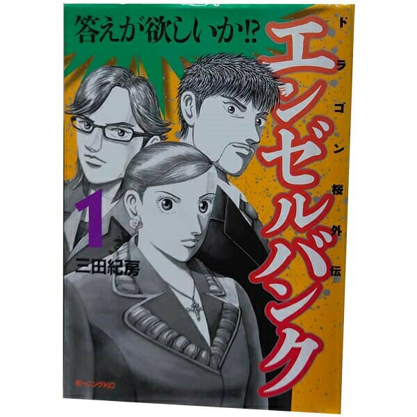 楽天市場】エンゼルバンク 全巻の通販