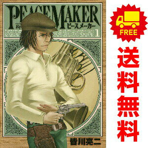 楽天市場】peace maker 全巻 中古の通販