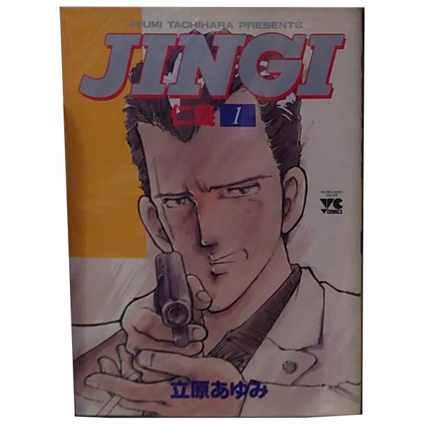 楽天市場】仁義 漫画 全巻の通販