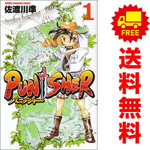 【中古】PUNISHER 1〜7巻 漫画 全巻セット 完結 少年チャンピオン・コミックス 佐渡川準 秋田書店（少年コミック）