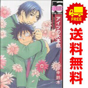 1〜14巻コミック全巻セット。 【漫画喫茶買取】補強のため一部の巻数はコミック本体にホッチキス留めしている場合がございます。 カバーや本体の一部にパンチ穴、表紙の端をカット、日焼け、スレ、シミなどがある場合がございます。 値札シール類ははがしております。 セキュリティタグが貼付されている巻がございます。 店舗スタンプ押印されていますが、読んでいただく分には問題ございません。 予めご了承の上ご注文をよろしくお願い致します。 B0DSK3JW21学校イチのモテ男が恋したのは、ブサメン吉田!?