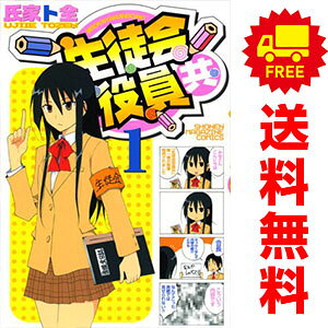 漫画まとめ売り 進撃 古見さん orange ワンピ 生徒会役員共 楽天市場】生徒会役員共 全巻の通販