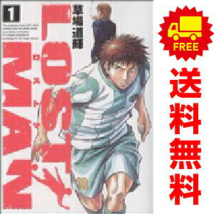 楽天市場】lost man 全巻の通販