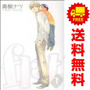 送料無料【中古】flat 1〜8巻 漫画 全巻セット 完結 ブレイドコミックス 青桐ナツ マッグガー ...