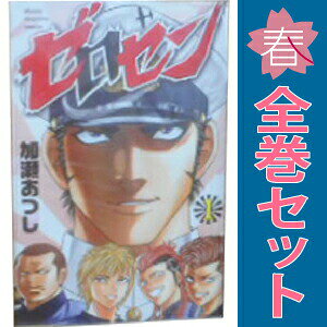 加瀬 あつし フルコンプまとめ売り／全107冊 86953.jpg