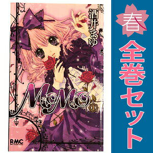 送料無料【中古】MOMO 1〜7巻 漫画 全巻セット 完結 りぼんマス...