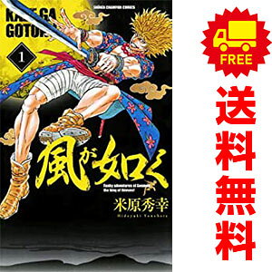 1〜8巻コミック全巻セット。 【漫画喫茶買取】補強のため一部の巻数はコミック本体にホッチキス留めしている場合がございます。 カバーや本体の一部にパンチ穴、表紙の端をカット、日焼け、スレ、シミなどがある場合がございます。 値札シール類ははがしております。 セキュリティタグが貼付されている巻がございます。 店舗スタンプ押印されていますが、読んでいただく分には問題ございません。 予めご了承の上ご注文をよろしくお願い致します。 B00B47YX0Q盗賊ヒーロー・石川五右衛門、華麗に推参！