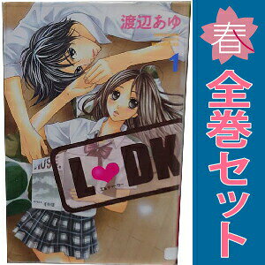 1〜24巻コミック全巻セット。 【漫画喫茶買取】補強のため一部の巻数はコミック本体にホッチキス留めしている場合がございます。 カバーや本体の一部にパンチ穴、表紙の端をカット、日焼け、スレ、シミなどがある場合がございます。 値札シール類ははがしております。 セキュリティタグが貼付されている巻がございます。 店舗スタンプ押印されていますが、読んでいただく分には問題ございません。 予めご了承の上ご注文をよろしくお願い致します。 B076JB29DYいつもドキドキが止まらない！ ひとつ屋根の下の青春ラブストーリー！
