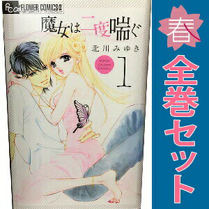 1〜6巻コミック全巻セット。 【漫画喫茶買取】補強のため一部の巻数はコミック本体にホッチキス留めしている場合がございます。 カバーや本体の一部にパンチ穴、表紙の端をカット、日焼け、スレ、シミなどがある場合がございます。 値札シール類ははがしております。 セキュリティタグが貼付されている巻がございます。 店舗スタンプ押印されていますが、読んでいただく分には問題ございません。 予めご了承の上ご注文をよろしくお願い致します。 B00B47ZAXA銀座のホステスと新人俳優の二人の出会いがドラマの始まりだった