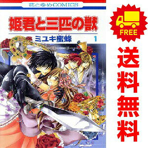 1〜4巻コミック全巻セット。 【漫画喫茶買取】補強のため一部の巻数はコミック本体にホッチキス留めしている場合がございます。 カバーや本体の一部にパンチ穴、表紙の端をカット、日焼け、スレ、シミなどがある場合がございます。 値札シール類ははがしております。 セキュリティタグが貼付されている巻がございます。 店舗スタンプ押印されていますが、読んでいただく分には問題ございません。 予めご了承の上ご注文をよろしくお願い致します。 B00B47YQIK亡き国王が愛娘バイオレットに遺した最後の財宝を狙う盗賊団！？