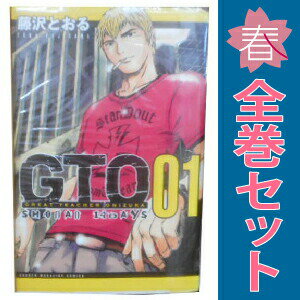楽天市場】gto 漫画 全巻 中古（本・雑誌・コミック）の通販