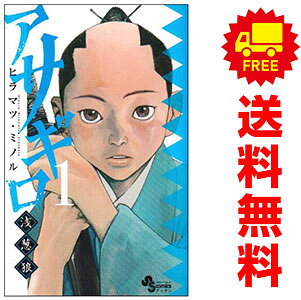 楽天市場】アサギロ セット（本・雑誌・コミック）の通販