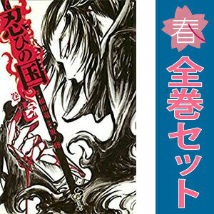 1〜4巻コミック全巻セット。 【漫画喫茶買取】補強のため一部の巻数はコミック本体にホッチキス留めしている場合がございます。 カバーや本体の一部にパンチ穴、表紙の端をカット、日焼け、スレ、シミなどがある場合がございます。 値札シール類ははがしております。 セキュリティタグが貼付されている巻がございます。 店舗スタンプ押印されていますが、読んでいただく分には問題ございません。 予めご了承の上ご注文をよろしくお願い致します。 B00B47YC1Q時代の裏に潜む忍び達の戦いの狼煙が今上がる…