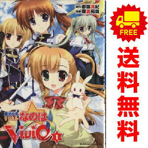 楽天市場】リリカルなのはvivid 全巻の通販