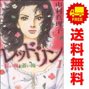 1〜6巻コミック全巻セット。 【漫画喫茶買取】補強のため一部の巻数はコミック本体にホッチキス留めしている場合がございます。 カバーや本体の一部にパンチ穴、表紙の端をカット、日焼け、スレ、シミなどがある場合がございます。 値札シール類ははがしております。 セキュリティタグが貼付されている巻がございます。 店舗スタンプ押印されていますが、読んでいただく分には問題ございません。 予めご了承の上ご注文をよろしくお願い致します。レッド・リン?紅い梅と蒼い梅?　(1~6巻セット)
