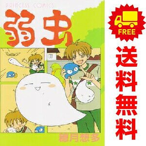 1〜3巻コミック全巻セット。 【漫画喫茶買取】補強のため一部の巻数はコミック本体にホッチキス留めしている場合がございます。 カバーや本体の一部に日焼け,スレ,ヨレ,シミ,水濡れなどがある場合がございます。 値札シール類ははがしております。 セキュリティタグが貼付されている巻がございます。 店舗スタンプ押印されていますが、読んでいただく分には問題ございません。 予めご了承の上ご注文をよろしくお願い致します。 土日祝日は発送なしです。