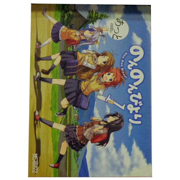楽天市場】のんのんびより 全巻セット（本・雑誌・コミック）の通販