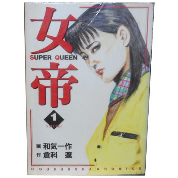 楽天市場】女帝 花舞 全巻の通販