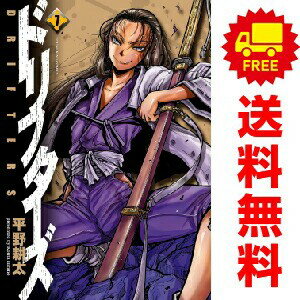 送料無料【中古】ドリフターズ 1〜7巻 までの全巻セット YKコミックス 平野耕太 少年画報社（青年コミック）