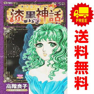 1〜7巻コミック全巻セット。 【漫画喫茶買取】補強のため一部の巻数はコミック本体にホッチキス留めしている場合がございます。 カバーや本体の一部にパンチ穴、表紙の端をカット、日焼け、スレ、シミなどがある場合がございます。 値札シール類ははがしております。 セキュリティタグが貼付されている巻がございます。 店舗スタンプ押印されていますが、読んでいただく分には問題ございません。 予めご了承の上ご注文をよろしくお願い致します。 B00ECL607U#N/A