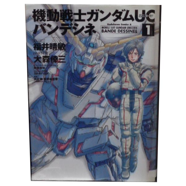 楽天市場】機動戦士ガンダム 漫画 全巻の通販