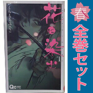 購入者様プロフ必読！くらもちふさこほか少女漫画 全巻セット❣️ 楽天市場】くらもちふさこ 全巻セットの通販
