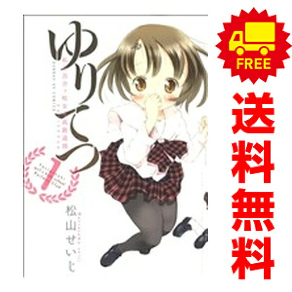 楽天市場】百合 マンガの通販