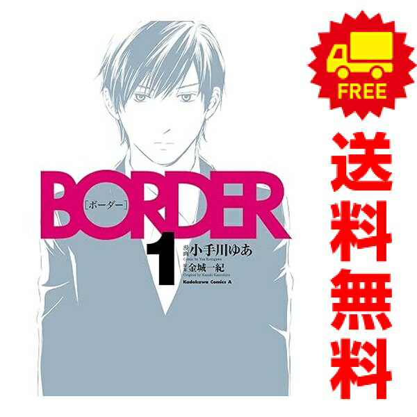 楽天市場】ボーダー tシャツ（コミック｜本・雑誌・コミック）の通販