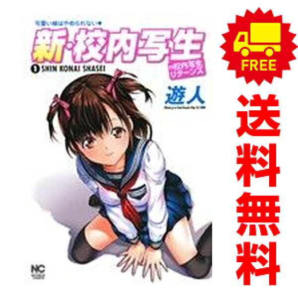 楽天市場】校内写生（本・雑誌・コミック）の通販