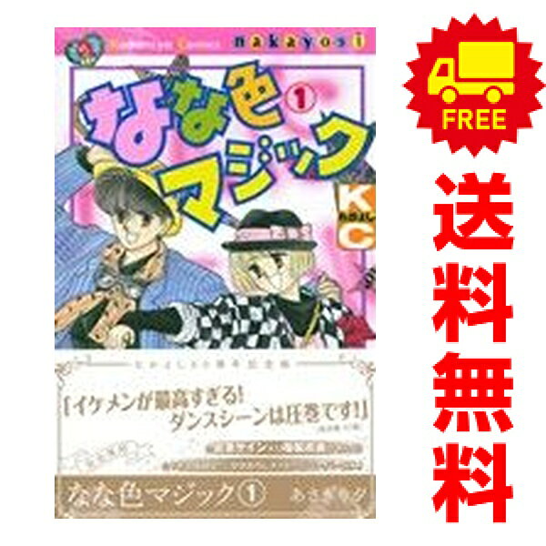 楽天市場】あさぎり夕 なな色マジックの通販